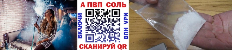 Alpha-PVP Соль  Купить где  Славянск-на-Кубани 