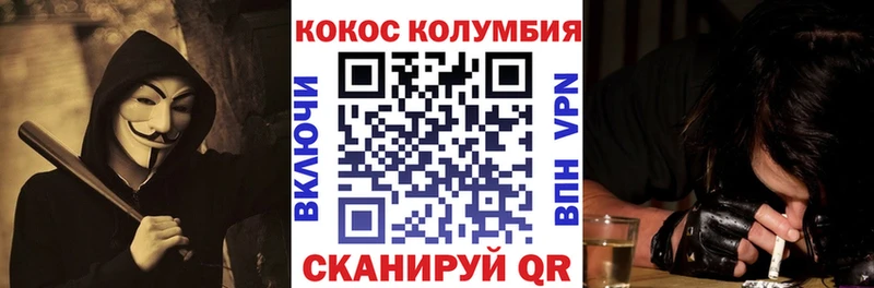 КОКАИН 98%  Купить закладки  Славянск-на-Кубани 