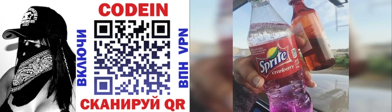 Кодеиновый сироп Lean напиток Lean (лин) Славянск-на-Кубани