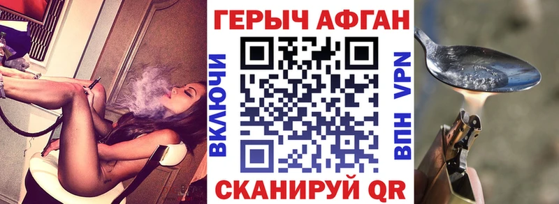 ГЕРОИН белый  Купить закладки  Славянск-на-Кубани 