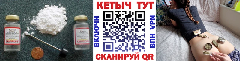 КЕТАМИН ketamine Славянск-на-Кубани