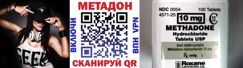 Метадон VHQ  Купить  Славянск-на-Кубани 