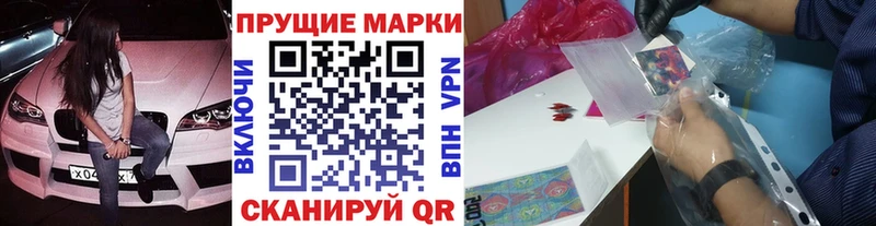 Марки N-bome 1,8мг  Купить  Славянск-на-Кубани 